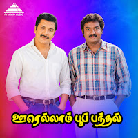 Antharathil Pandhal