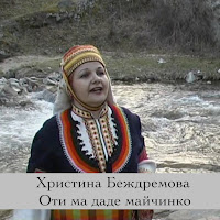 Родопска Китка
