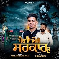 Pair Meri Sarkar De