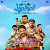 Kaashe Bhoomiyil (From "Pattaapakal")