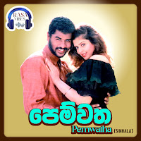Gayalaa Wayalaa
