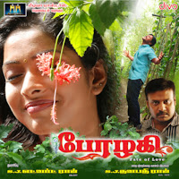 Mavane Nee Maatuna