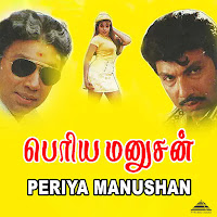 Vaalapaari Chinna