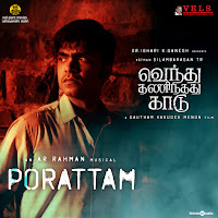Porattam (From "Vendhu Thanindhathu Kaadu")