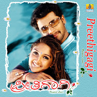 Ananda Nammi Maneyalli (From "Preethigagi")