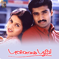 En Kadhal (Original Motion Picture Soundtrack)