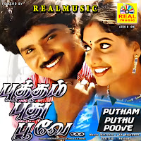 Sevanthi Poovukkum M