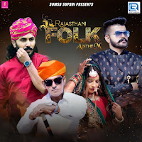 Rajasthani Folk Anthem