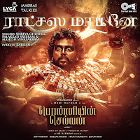 Ratchasa Maamaney (From "Ponniyin Selvan Part - 1")