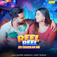 Reel Reel Ke Chakkar Me
