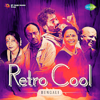 Olir Katha Shune Bakul Hase