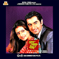 Swapno Jeno Pelo Bhasha