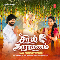 Sai Narayanam