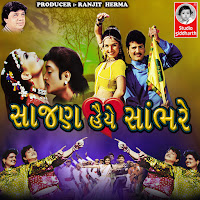Sajan Haiye Sambhare Sad