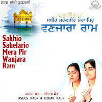Sachiaar Sikh Baithe Satgur Paas