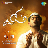 Kadavul Ennai Ulagam Nee