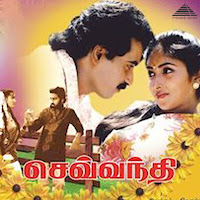Punnaivana Poonguyil