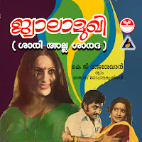 Sougandhikappookkal