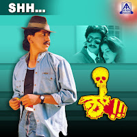 Avanalli Ivalilli Ft. Kumar Govind, Upendra, Kashinath,Megha (Feat. Kumar Govind, Upendra, Kashinath & Megha)