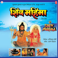 Subah Subah Le Shiv Ka Naam Kar Le Bande Ye Shubh Kaam