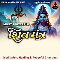 Shiv Mantra