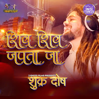 Shiv Shiv Japta Jaa (From "Shukrdosh")