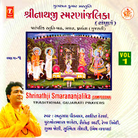 Yamunashtakam