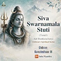 Siva Swarnamala Stuti (Adi Shankaracharya - Ghibran's Spiritual Series)