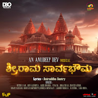 Sri Raama Sarvabhouma