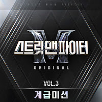 100℃ (Prod. By Giriboy, Yeoho) (Feat. Yunhway)