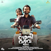 Shokam Venda (From "Sumathi Valavu")