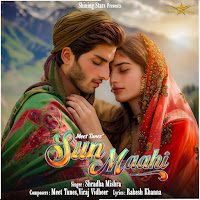 Sun Maahi
