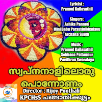 Swapnanaliloru Ponnonam