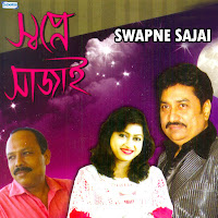 Aaj Aami Sei Chokhey