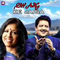 Swarg Ke Jaisa