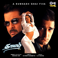 Kaadhal Illamale