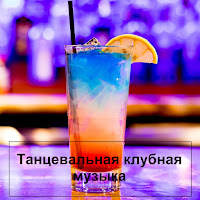 Музыка В Машину