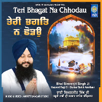 Waheguru Simran