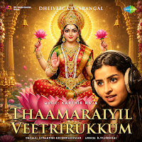 Thaamaraiyil Veetrirukkum