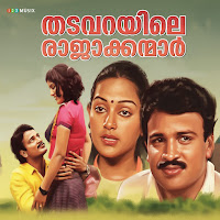 Kannukalil Kavitha
