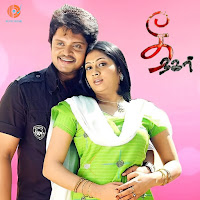 Neyae En Saaraayatheru