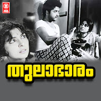Oomanathinkalinnolam