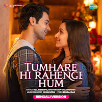 Tumhare Hi Rahenge Hum - Bengali Version