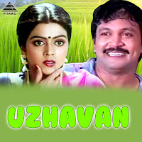 Kanngalil Enna Iramo