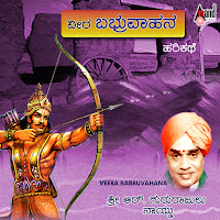 Veera Babruvahan