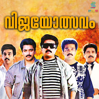 Thathom Thalangu