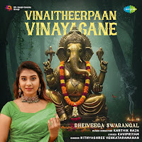 Vinaitheerpaan Vinayagane