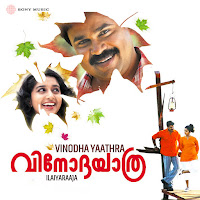 Mandhaarappoo Mooli (Duet Version)