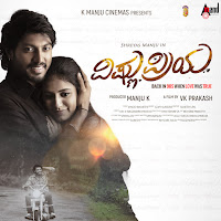 Vishnu Priya Theme Music 01