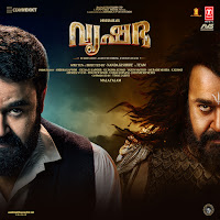 Theme Song (Malayalam)